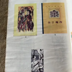 Truyện Kiều minh hoạ màu - phụ bản  789617