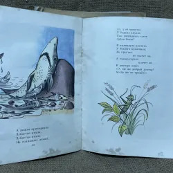 Truyện tranh tiếng Nga - N02 - in tại Nga -1980  - khổ lớn  961674