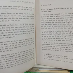 ĐẠI VIỆT SỬ KÝ TOÀN THƯ (TẬP I) - TẠ QUANG PHÁT 719500