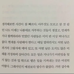 Liệu có ai giống mình 나 같은 사람 또 있을까 796365