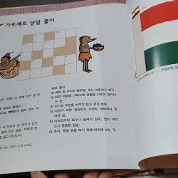 [Tặng nẹp góc] Truyện thiếu nhi Hàn Quốc: Moyamo Anu 57 -  모야모 아누와: 허풍쟁이 거미 아난시의 흔들 모자 춤; 732062