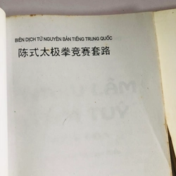 📚 2 CUỐN THIẾU LÂM TÂM TUÝ: TUÝ CÔN & TUÝ KIẾM 542316