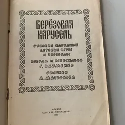 Sách tiếng Nga 708472