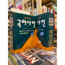 Từ điển tiếng Hàn Crown 359408