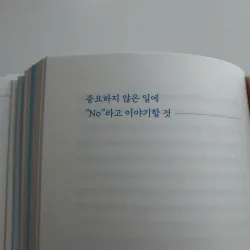 Hãy để trái tim dẫn lối 마음이 흐르는 대로 - 삶이 흔들릴 때 우리가 바라봐야 할 단 한 가지 796396