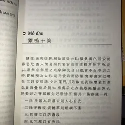 Chế thắng phu nhân Nguyễn Thị Bích Châu và đền thiên hải khẩu 693080