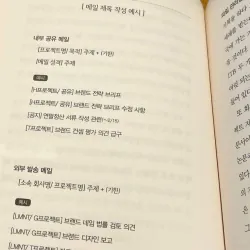 기획자의 습관... 796409