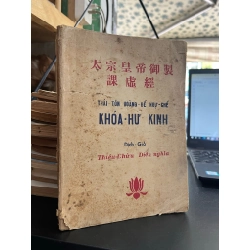 Khóa Hư Kinh - Thái Tôn Hoàng Đế Ngự Chế (sách in kéo lụa)