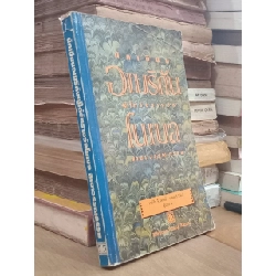 Sách tiếng Thái 11