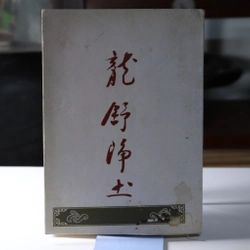 Long Thơ Tịnh Độ 1994- Hoà thượng Thích Hành Trụ dịch