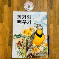 Set sách tranh cho bé 아이성장 그림책   496934