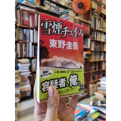 Sách tiếng Nhật 133 :