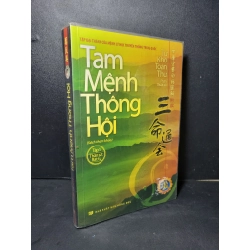 Tam mệnh thông hội tập 1 mới 80% bẩn nhẹ, highlight, chữ viết ít 2013 Tứ Khố Toàn Thư HCM2205 TÂM LINH - TÔN GIÁO - THIỀN