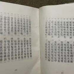 Tổng tập văn học Việt Nam 13B NGÂM KHÚC  975674