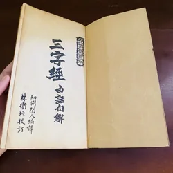 Tam tự kinh bản tiếng Trung (năm 1968) 720200