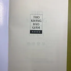 Thọ Khang Bảo Giám - Ấn Quang Đại Sư tăng đính - chuyển ngữ Bửu Quang Tự đệ tử Như Hòa 609542