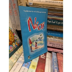 Nả ơi