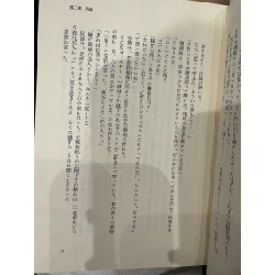 Sách tiếng Nhật 68 185101