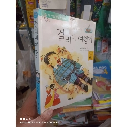 Truyện người khổng lồ bị trói Tiếng Hàn mới 90% Sách học tiếng Hàn HCM2702