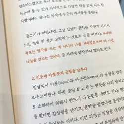 Gửi bạn, người nhất định sẽ thành công  잘될 수밖에 없는 너에게 796394