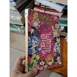 [Phiên Chợ Sách Cũ] Lớp Học Mật Ngữ Tuyển Tập Đặc Biệt - Vol 2 (2019) R1208