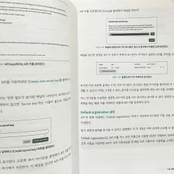 파이썬과 자바스크립트로 배우는 OpenAI 프로그래밍 788943