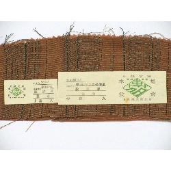 Đai lưng túi Komori Hisashi - Hàng hiệu Authentic 871757