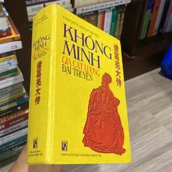 TAM QUỐC NGOẠI TRUYỆN - KHỔNG MINH GIA CÁT LƯỢNG ĐẠI TRUYỆN (xb 2003) 567810