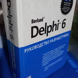sách tham khảo công nghệ - bản tiếng nga