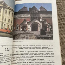  Tiếng Nga - A.N. SHCHUKIN  - А.Н.ЩУКИН - РУССКИЙ ЯЗЫК В ДИАЛОГАЛ 791768