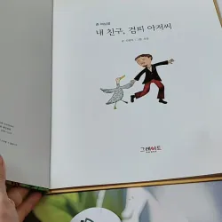 [Tặng nẹp góc] Truyện thiếu nhi Hàn Quốc: Danh nhân 64 -  지인지기 인물 이야기: 존 버닝엄 732012