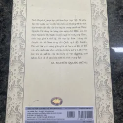 Truyền kì mạn lục giải âm  995404