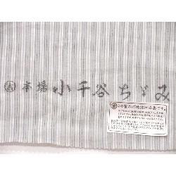 着尺反物 - Hàng hiệu Authentic 878169