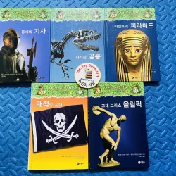 Magic Tree House bản tiếng Hàn (마법의 시간여행)