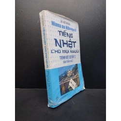 Tiếng nhật cho mọi người trình độ sơ cấp 2 mới 80% bị ố HCM1406 3A Network SÁCH HỌC NGOẠI NGỮ 166549