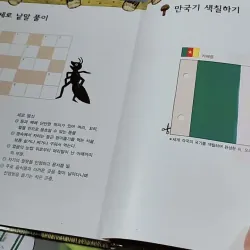 [Tặng nẹp góc] Truyện thiếu nhi Hàn Quốc: Moyamo Anu 59 -  모야모 아누와: 검은 개미와 흰개미는 왜 사이가 나쁠까 732066