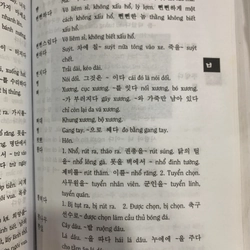 TỪ ĐIỂN HÀN VIỆT - LÊ HUY KHOA 521615