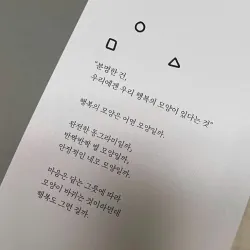 괜찮지 않을까, 우리가 함께라면 796373