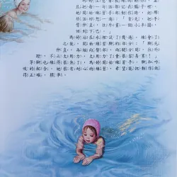 [Tiếng Trung] Combo 3 cuốn “我愛瑪蒂” (I Love Martine)  933958