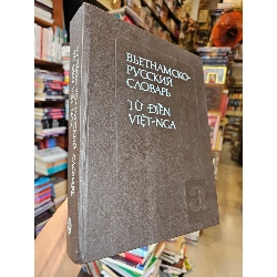 Từ điển Việt Nga in tại Nga 1992