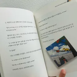 헛수고보다 네가 먼저 왔으면 좋겠다 (Giá như em đến trước những tháng ngày vô nghĩa ấy) 1064519