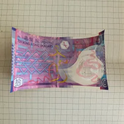Tiền 10 Đô la Hồng Kông seri VU170142 năm 2014 925925
