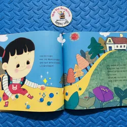 마음이 커지는 사회성 그림책- set 1 730468