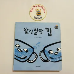 Set sách웅진 준비땅 아기개념그림책 boardbook 1037891
