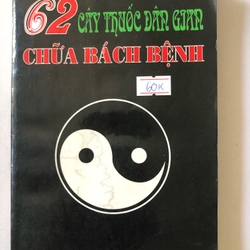 62 CÂY THUỐC DÂN GIAN CHỮA BÁCH BỆNH  206 trang ,nxb: 2001, có ẩm đã ráo 