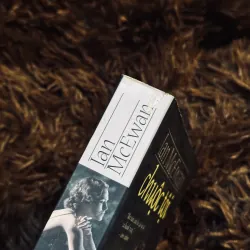 Chuộc tội - Ian McEwan 779081