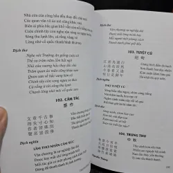 Thơ Đường tuyển dịch 1002824