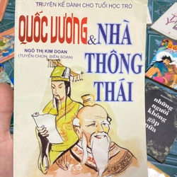 Quốc Lương và Nhà Thông thái