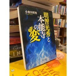 Sách tiếng Nhật 253