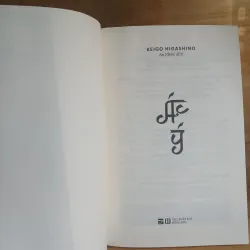 Ác Ý - Keigo Higashino, An Nhiên dịch 788102